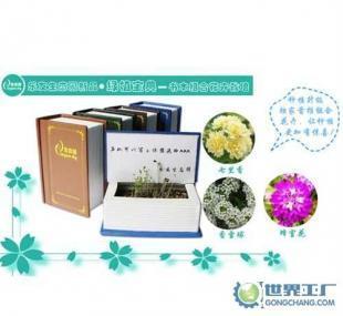 綠植寶典-書(shū)本組合花卉栽培（咖啡色）盆栽 家用電器與農(nóng)副產(chǎn)品的創(chuàng)意融合